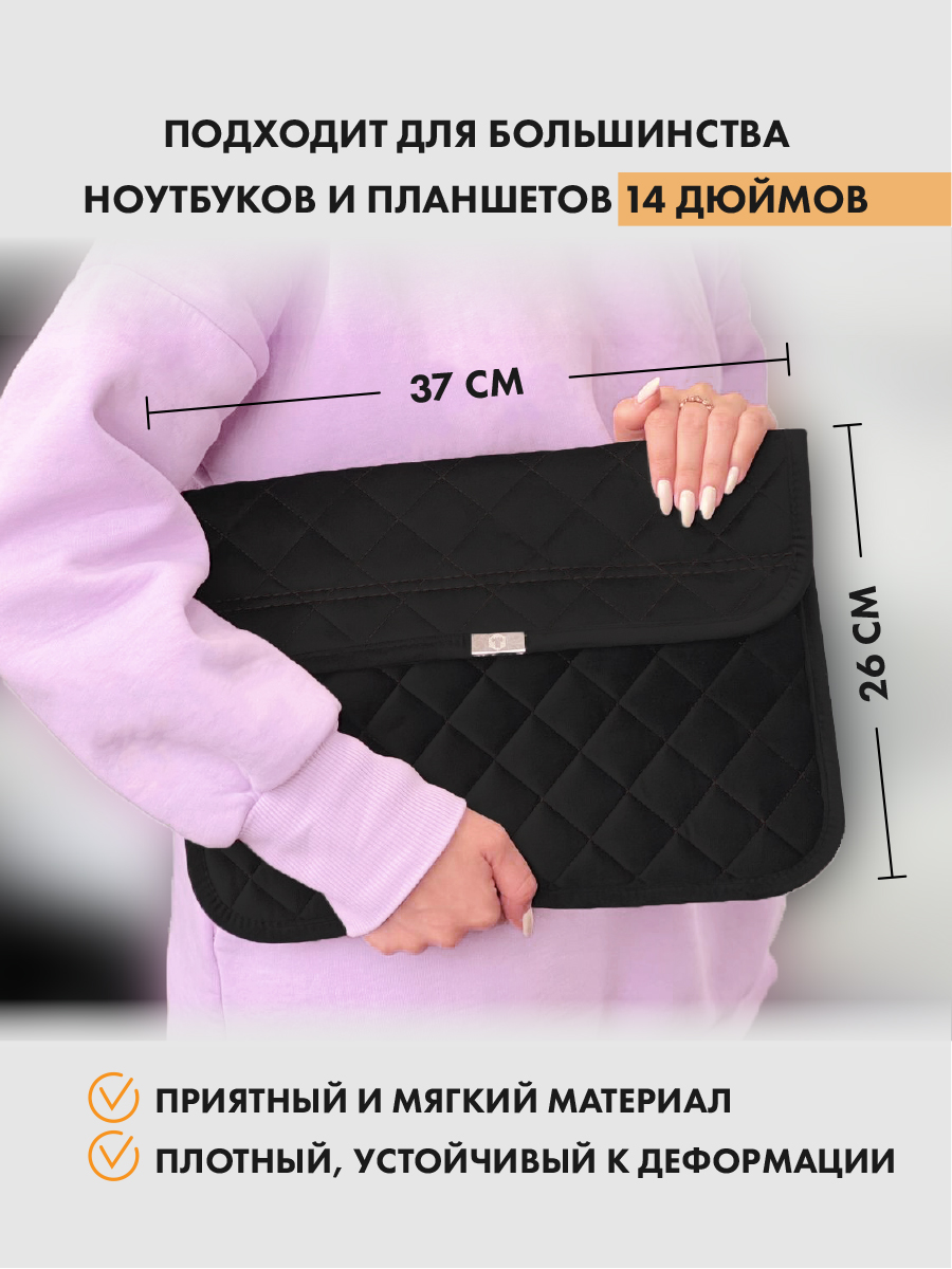  Чехлы для ноутбуков 14 и 15 дюймов - Черный чехол для ноутбука - фото